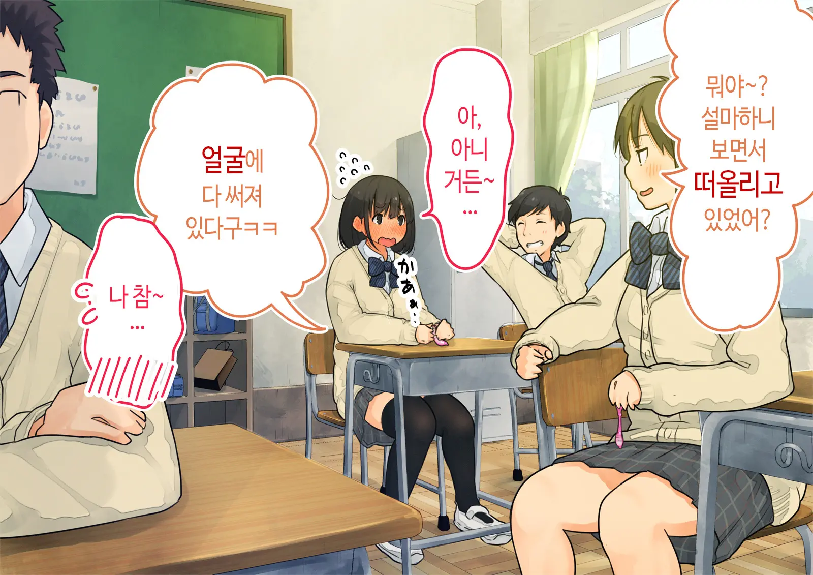 ~Chotto Fushigi Na Oyako No Seikyouiku Sex~ | 부 X 녀 ~ 약간 해괴한 부모자식 성교육 섹스 ~